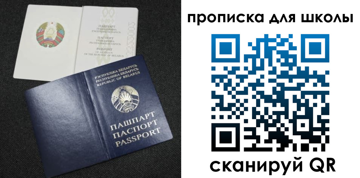 регистрация для дет. сада в Кяхте