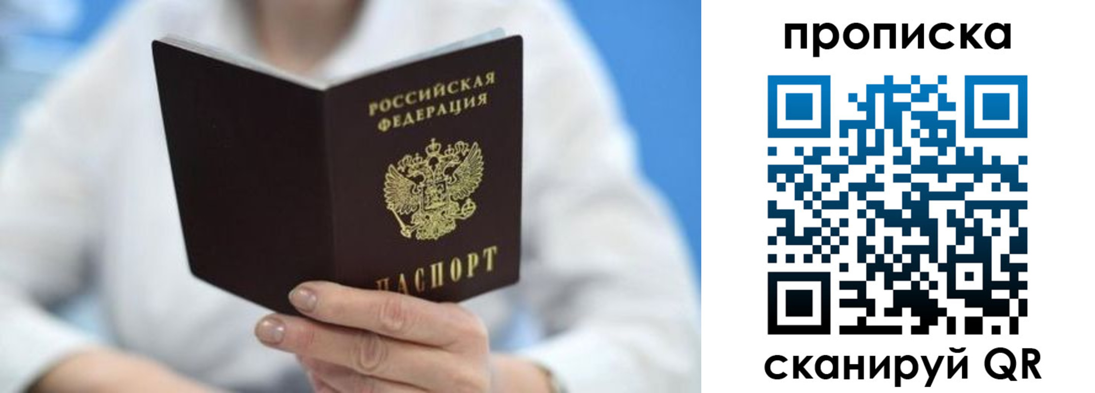 прописка 2025 в Кяхте