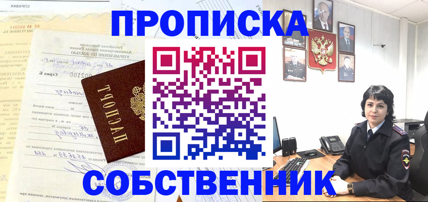 пропишу в квартире в Кяхте