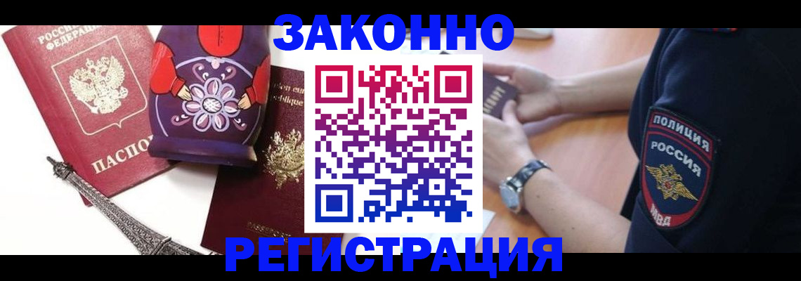 прописка регистрация в Кяхте
