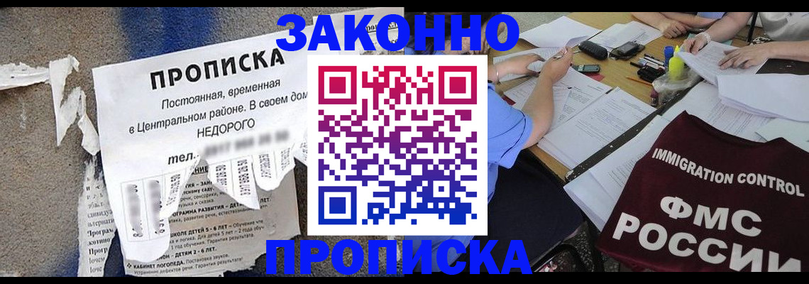 регистрация в Кяхте