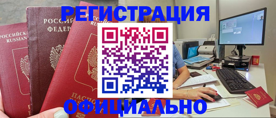 прописка иностранных граждан в Кяхте
